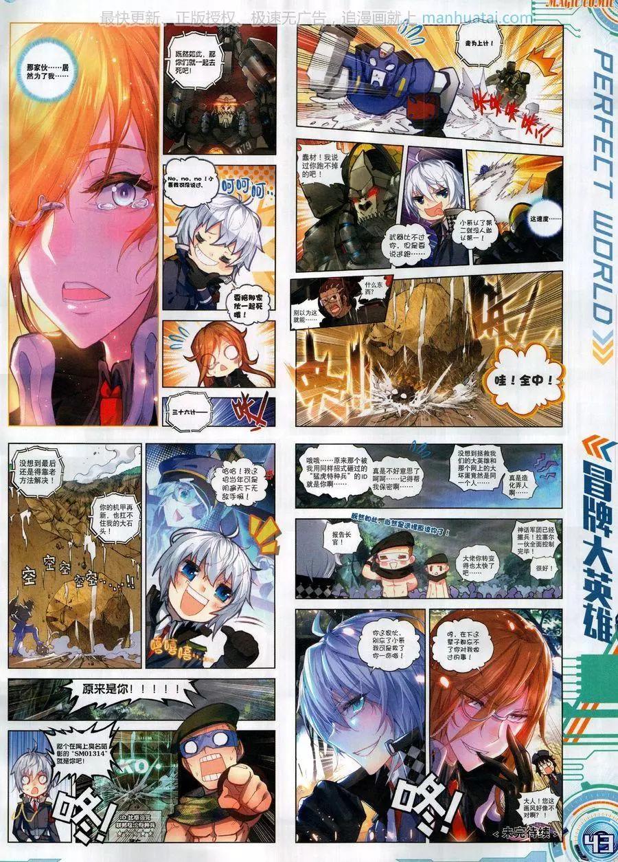 第124期(1/2)-第122话