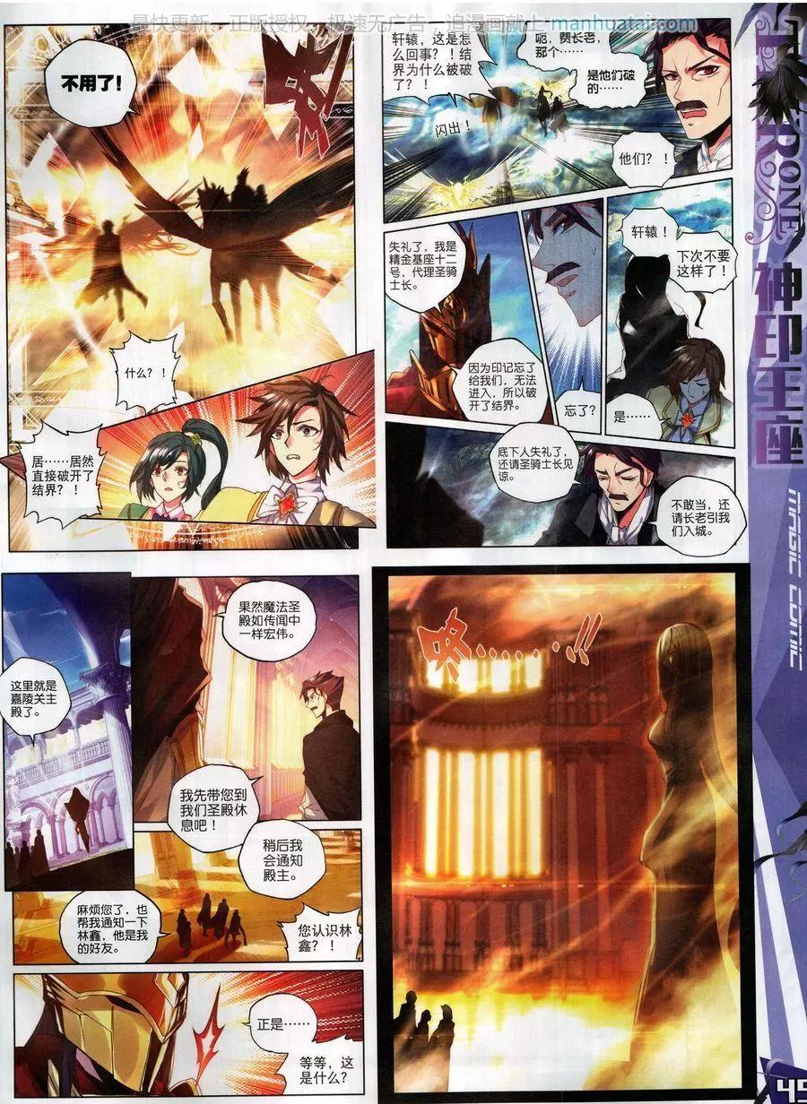 第124期(1/2)-第122话