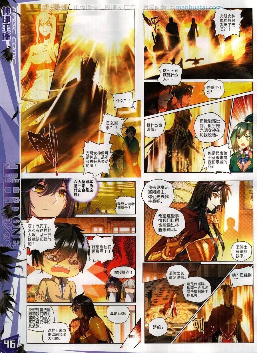 第124期(1/2)-第122话