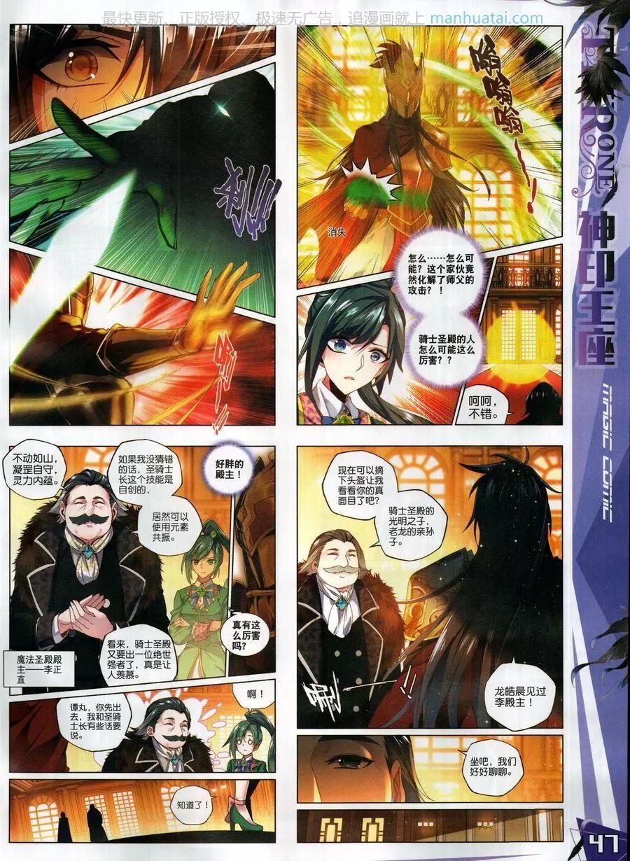 第124期(1/2)-第122话