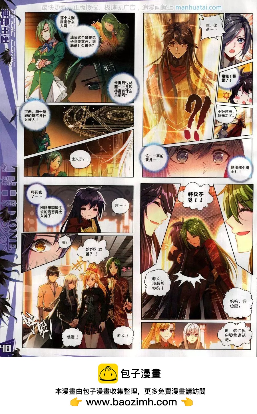 第124期(1/2)-第122话