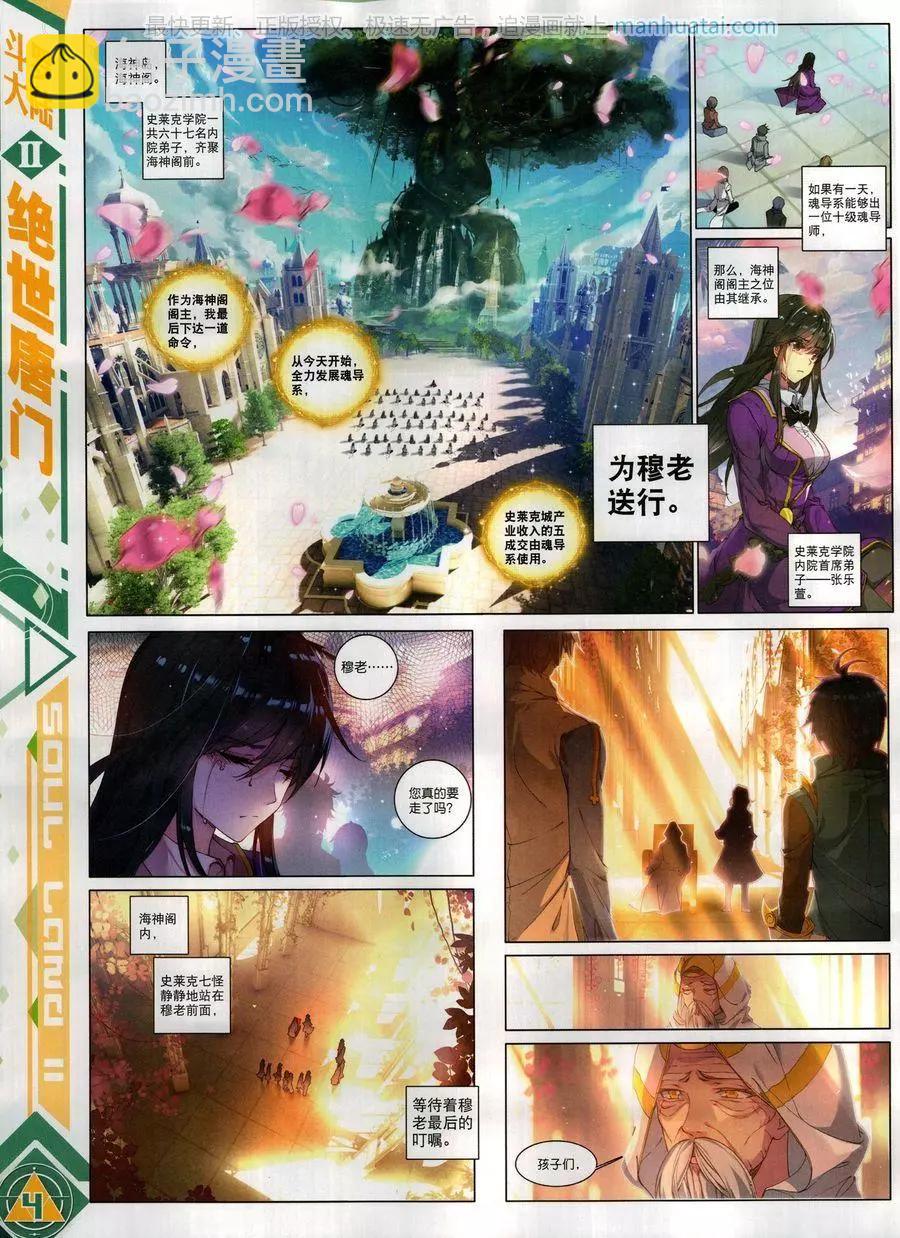 第124期(1/2)-第122话