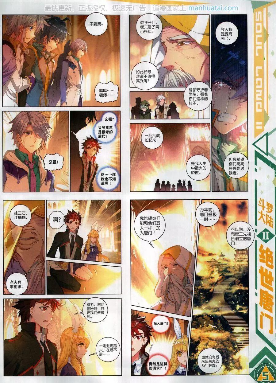 第124期(1/2)-第122话