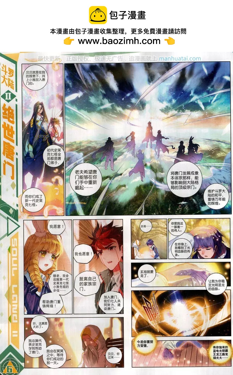 第124期(1/2)-第122话