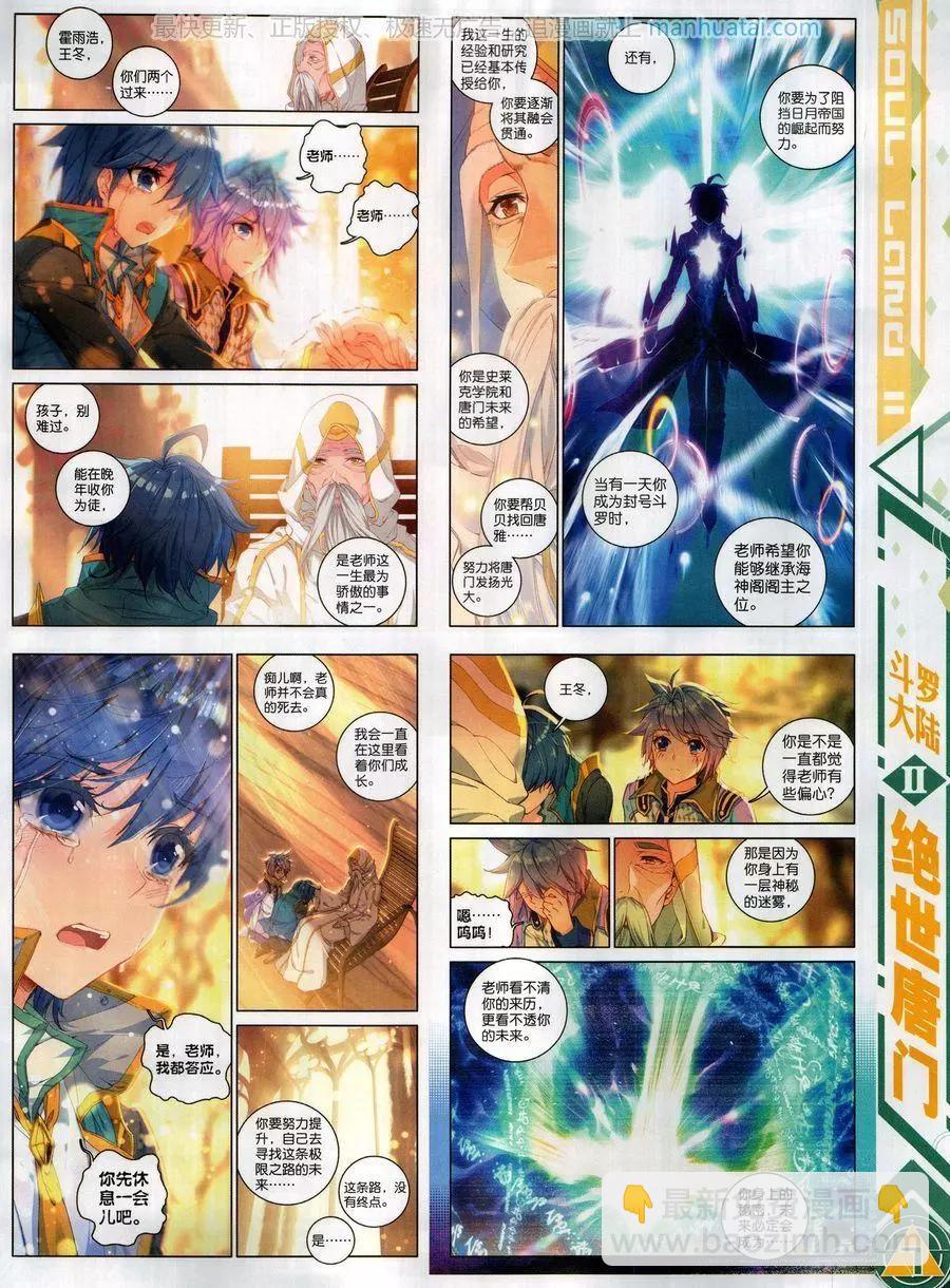 第124期(1/2)-第122话