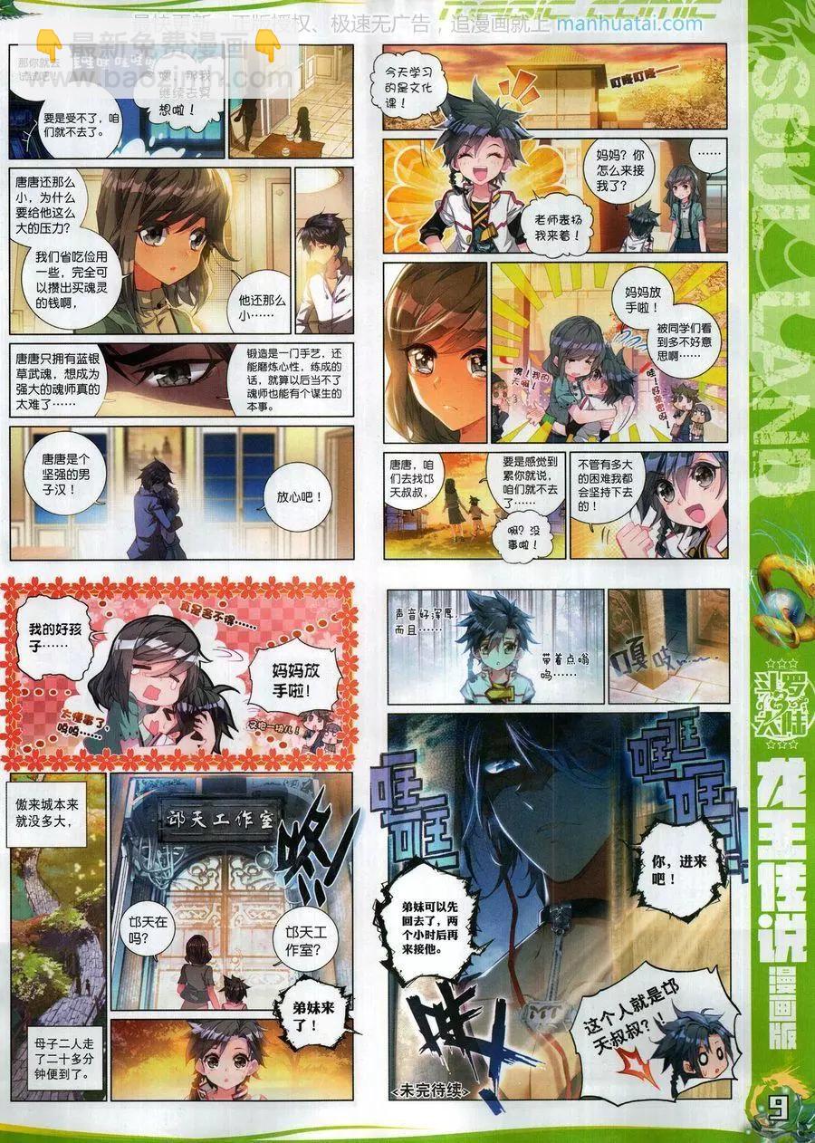 第126期(1/2)-第124话