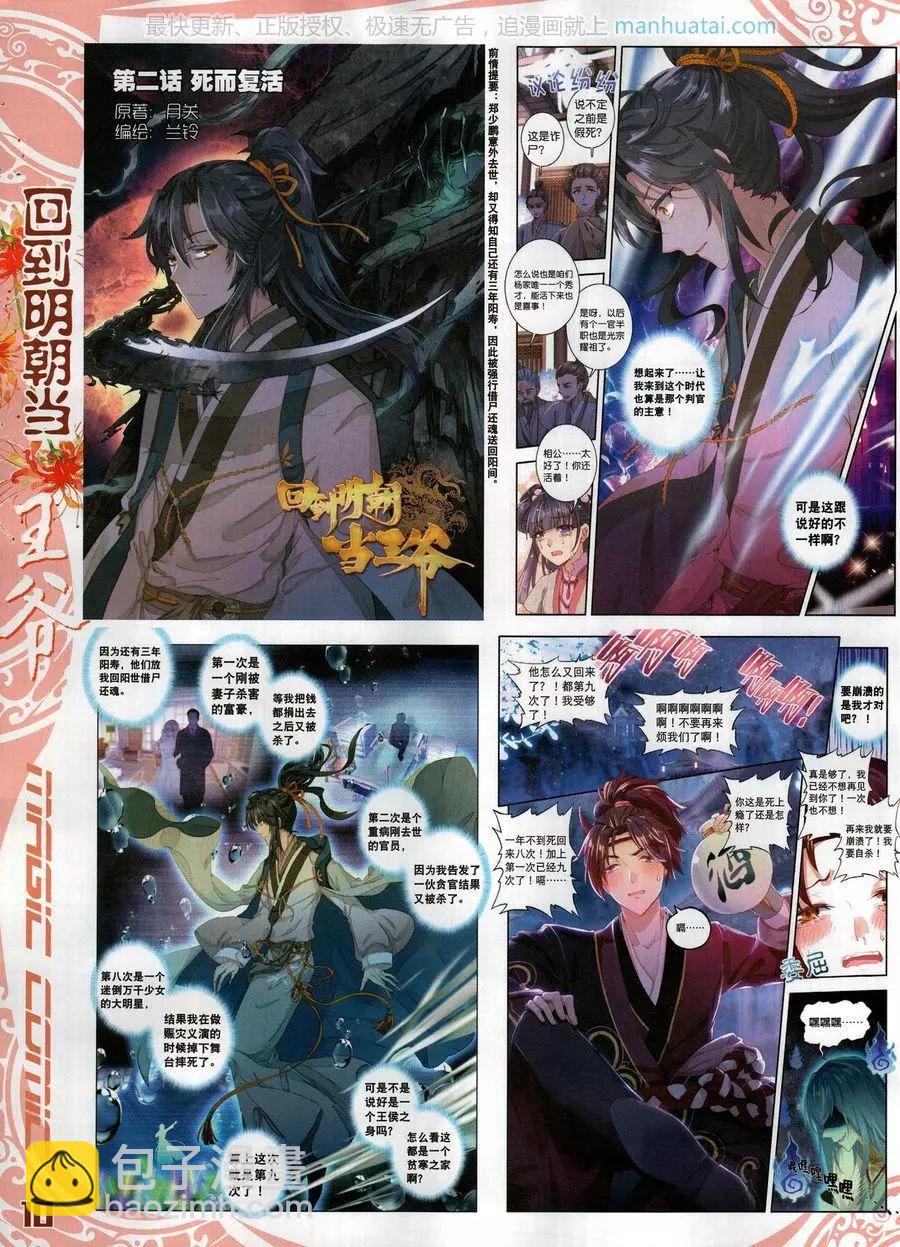 第126期(1/2)-第124话