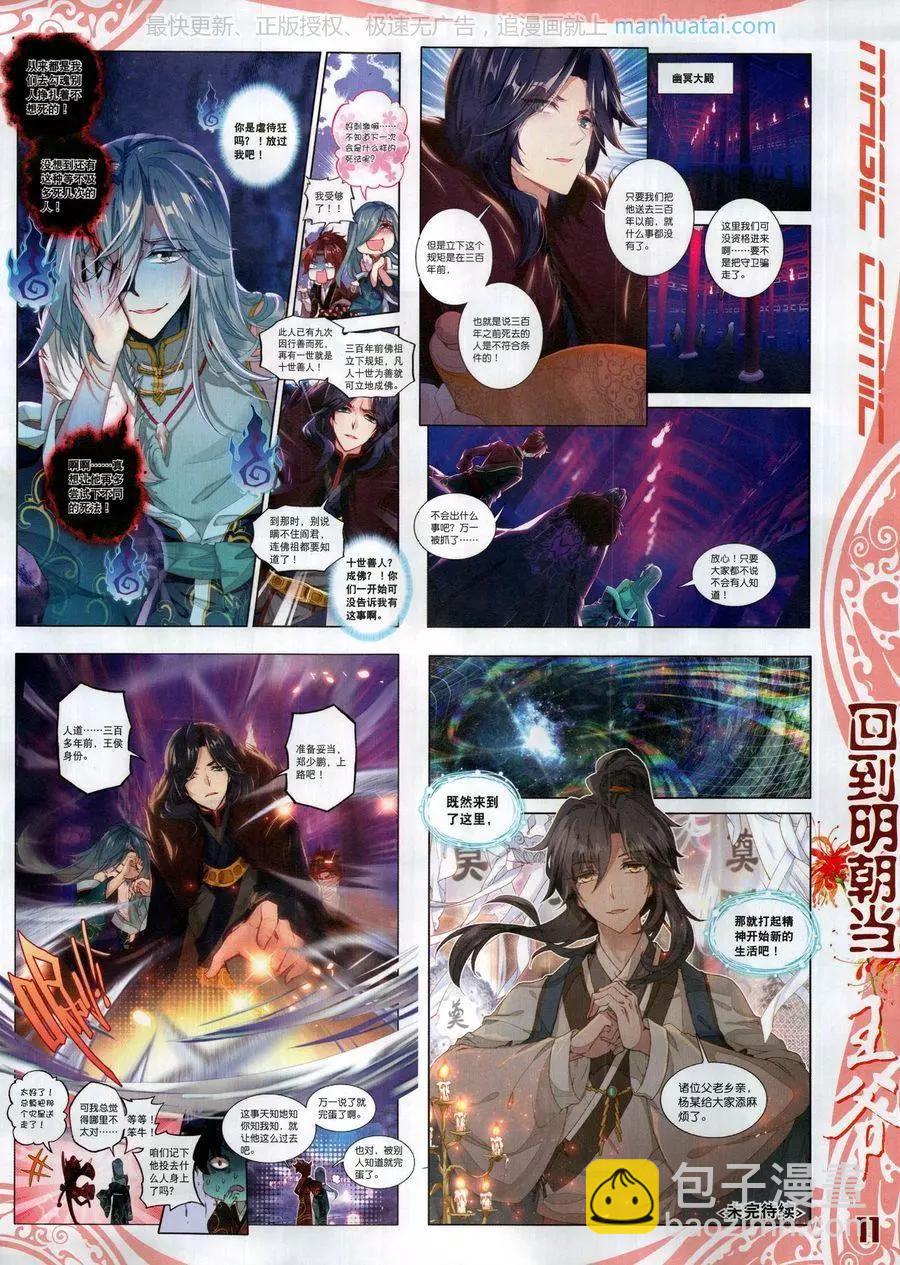 第126期(1/2)-第124话