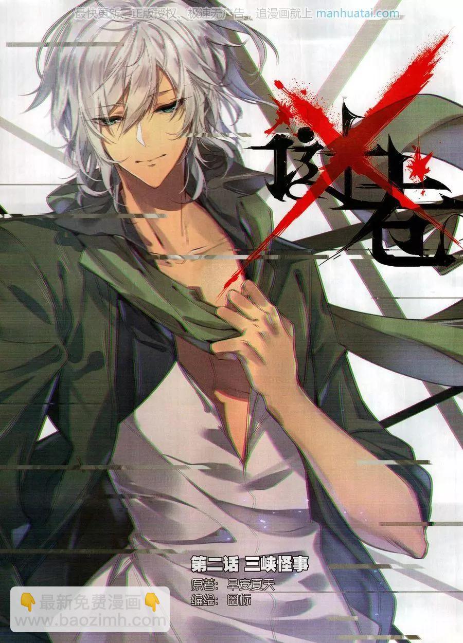 第126期(1/2)-第124话