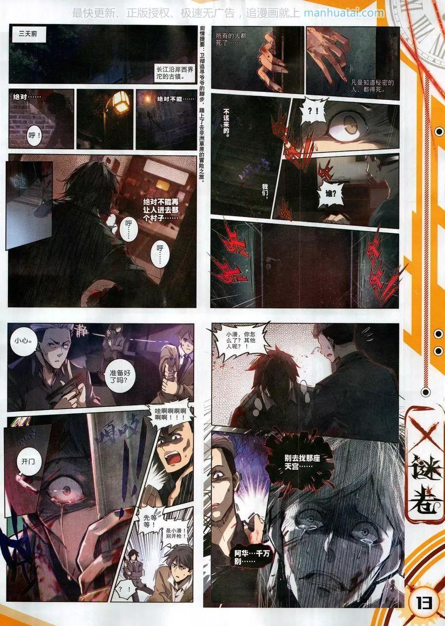 第126期(1/2)-第124话