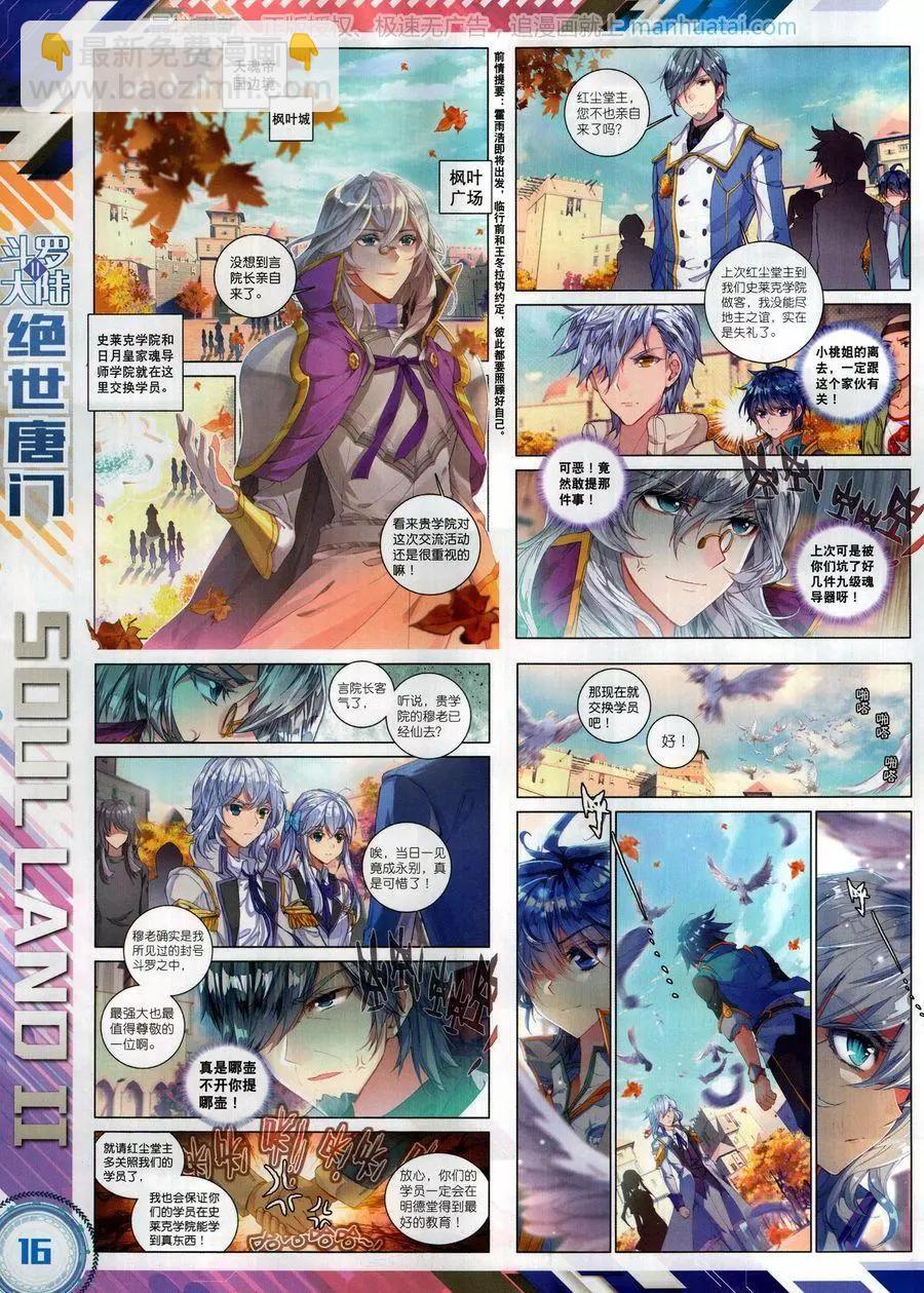 第126期(1/2)-第124话