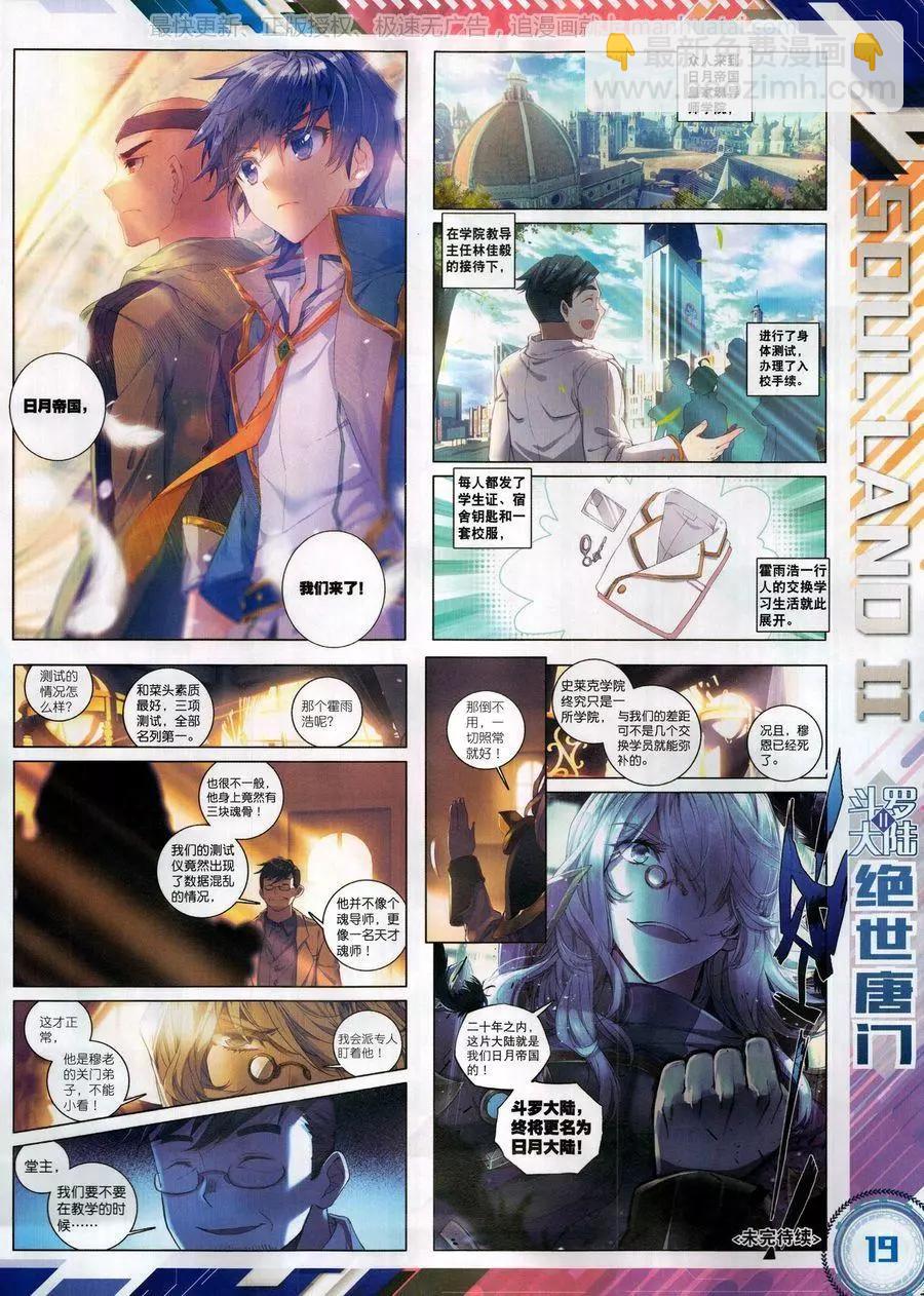 第126期(1/2)-第124话