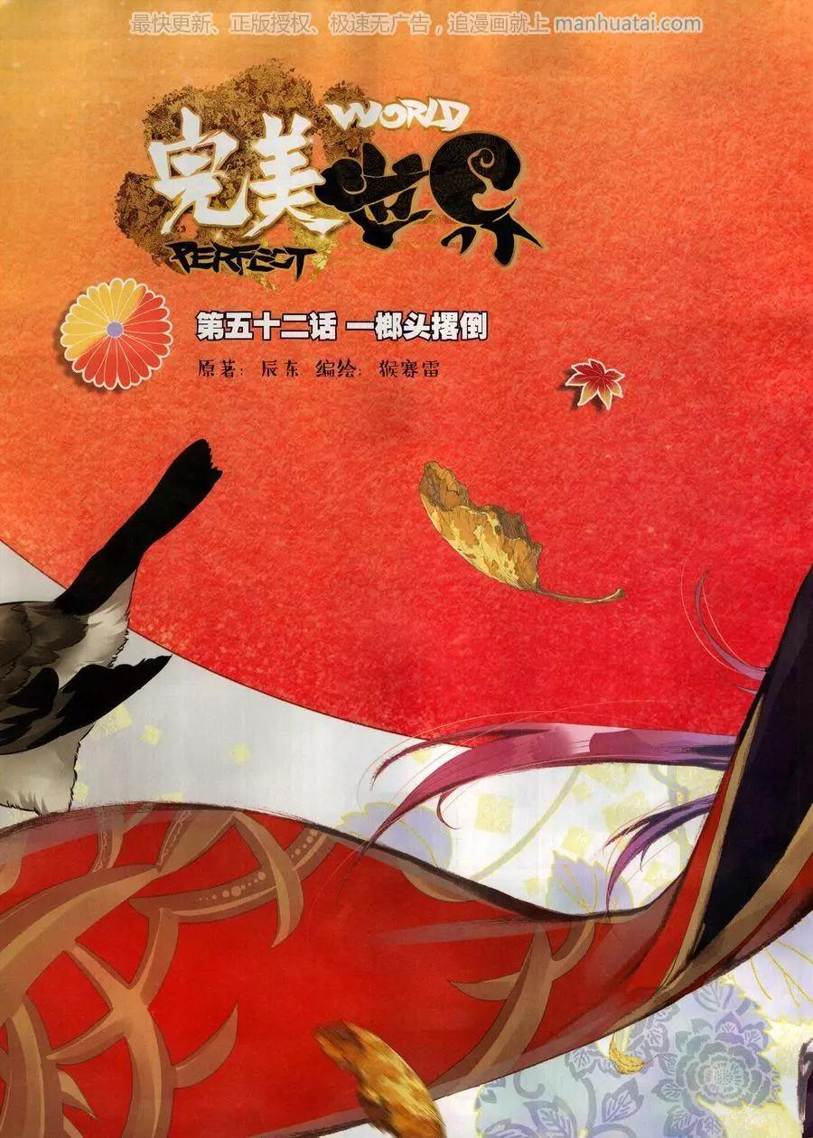 第126期(1/2)-第124话