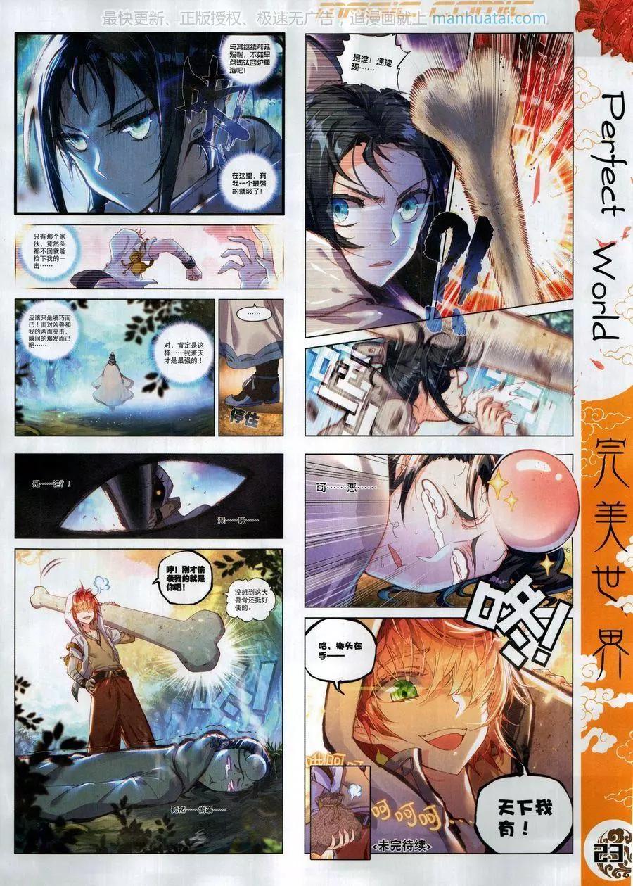 第126期(1/2)-第124话