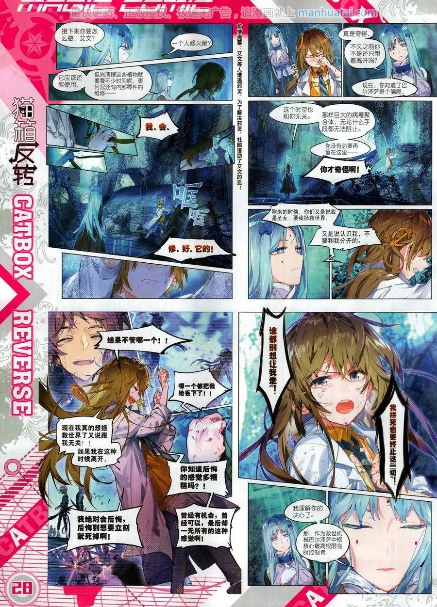 第126期(1/2)-第124话