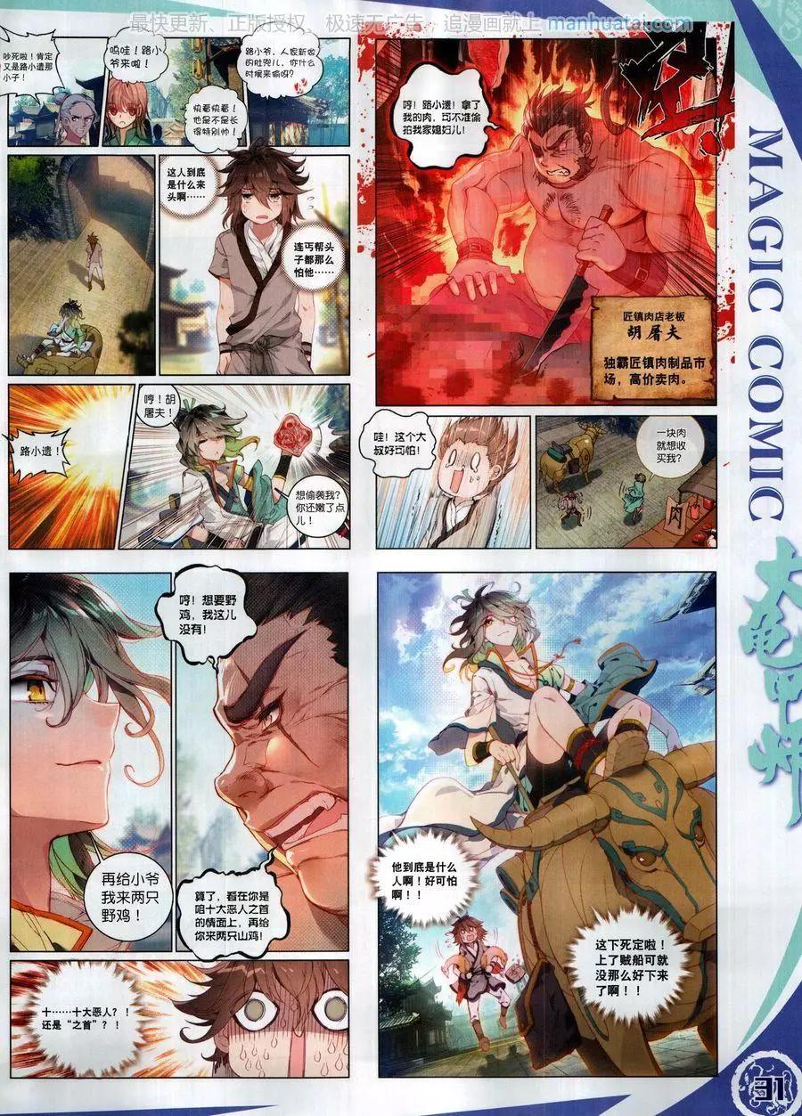 第126期(1/2)-第124话