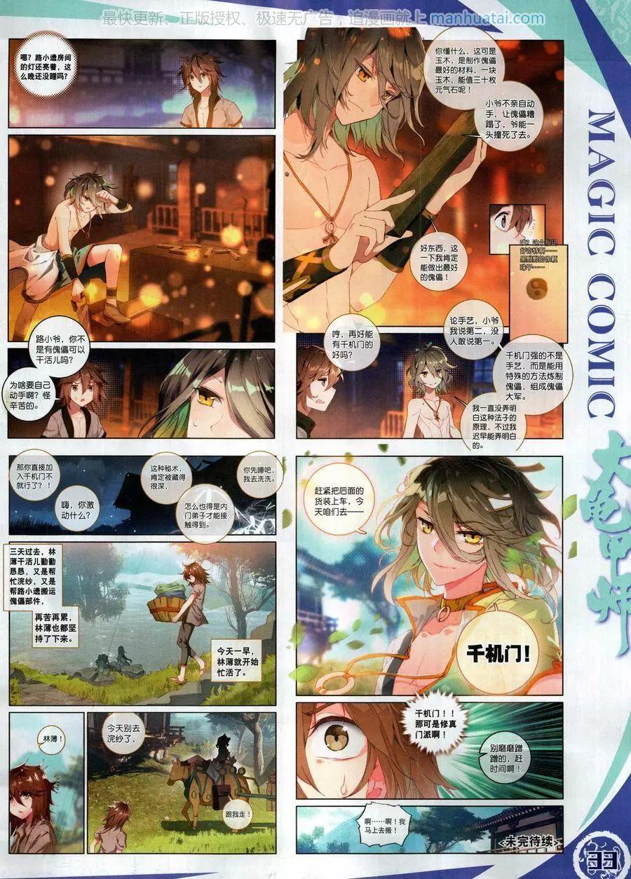 第126期(1/2)-第124话