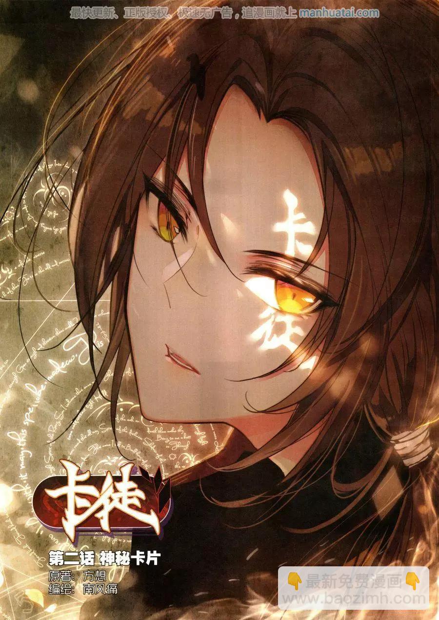 第126期(1/2)-第124话