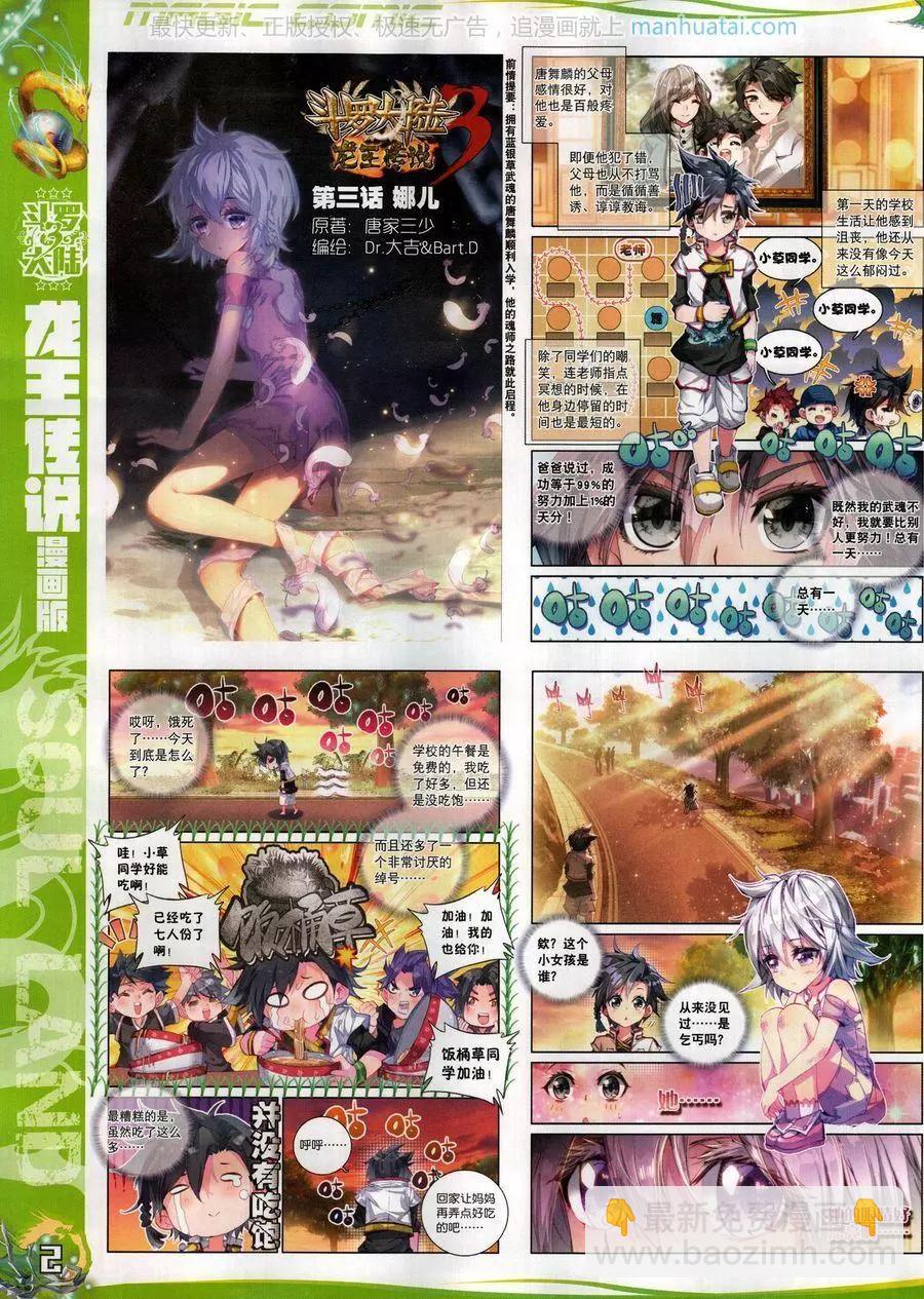 第126期(1/2)-第124话