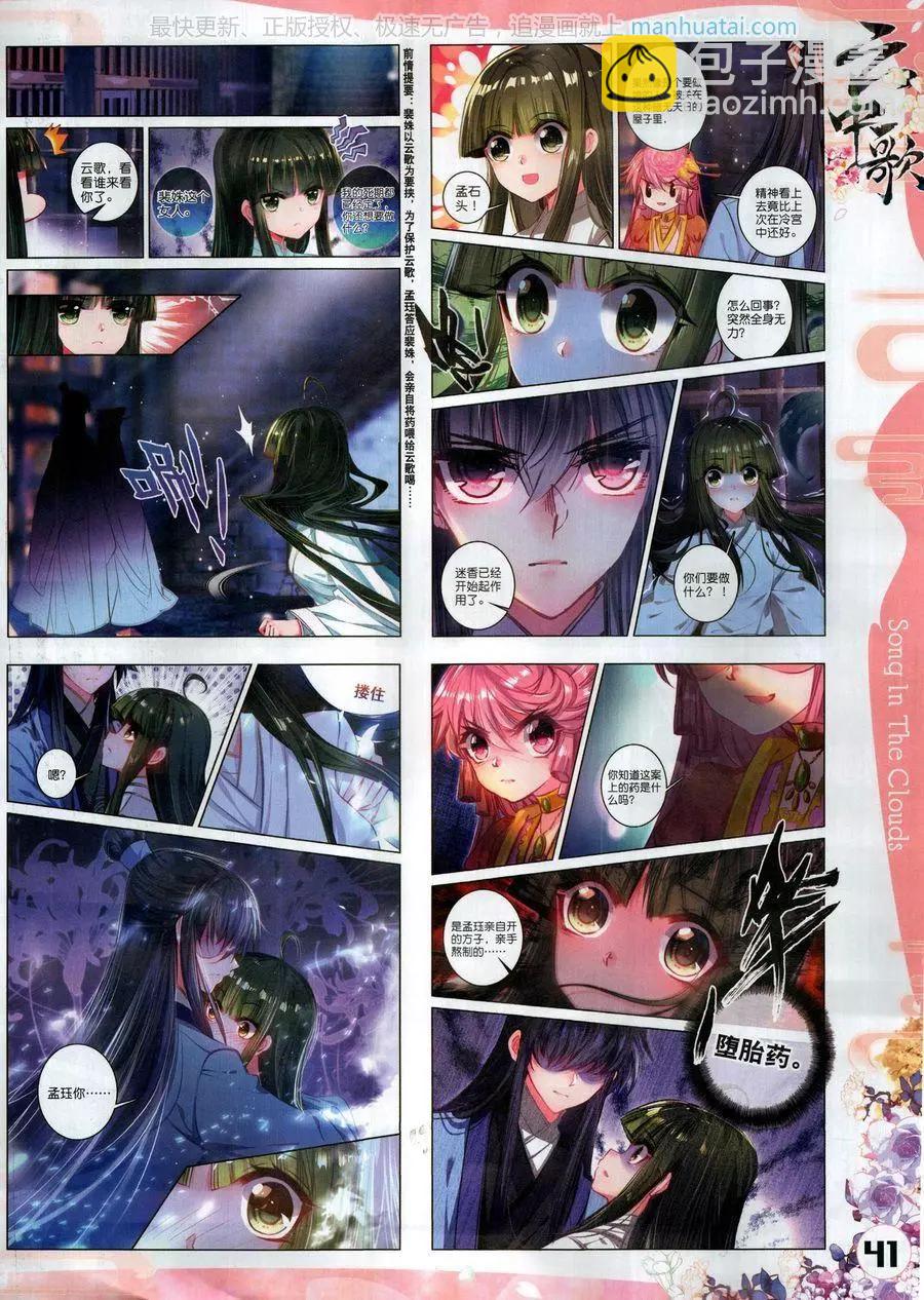 第126期(1/2)-第124话