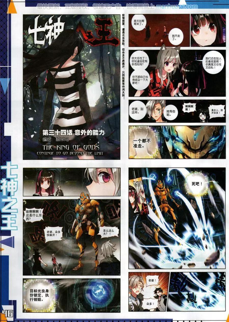 第126期(1/2)-第124话