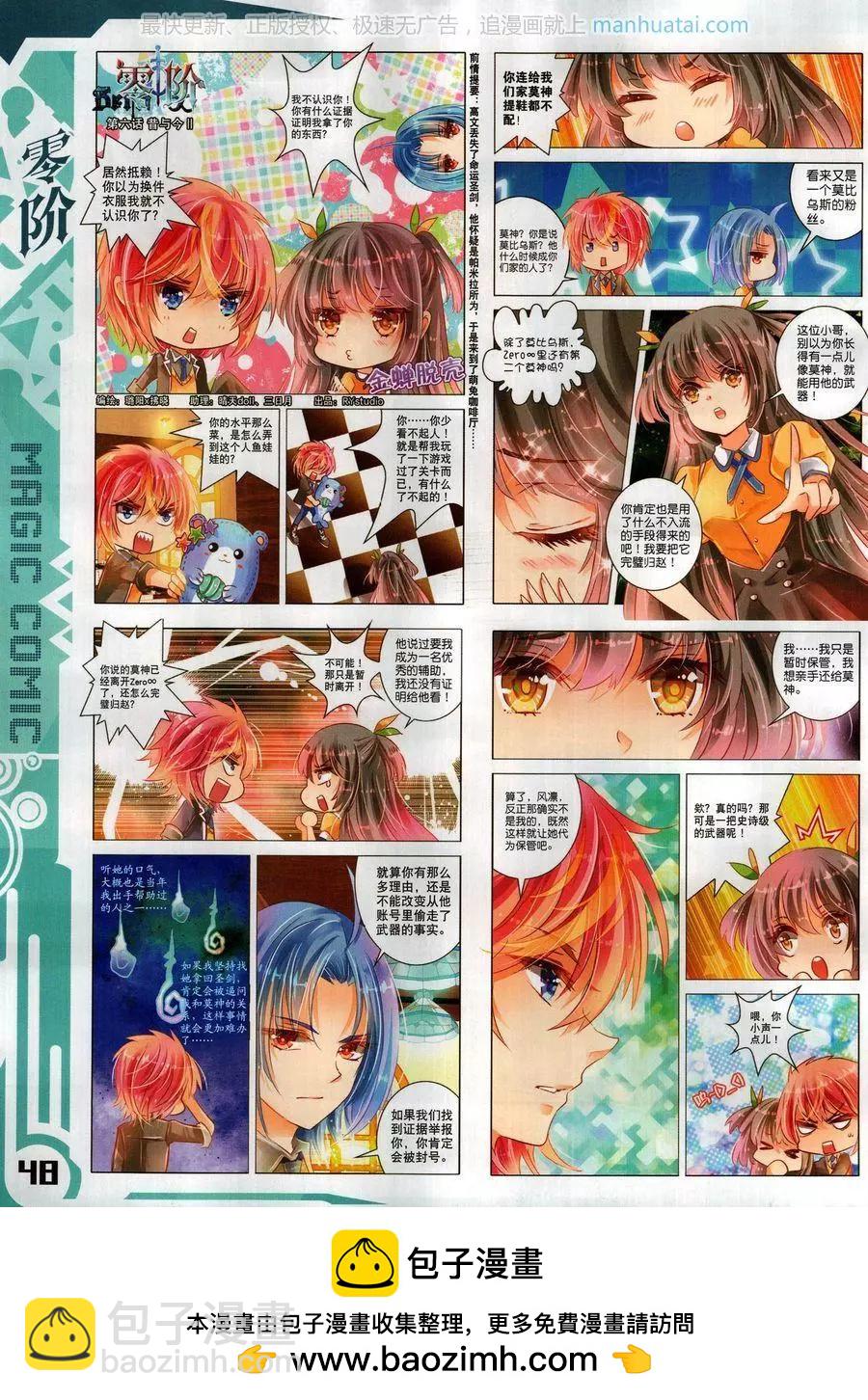 第126期(1/2)-第124话