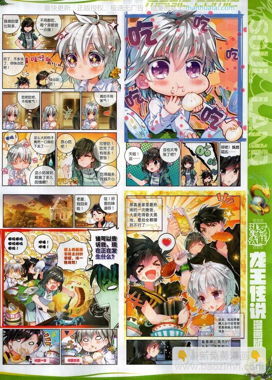 第126期(1/2)-第124话