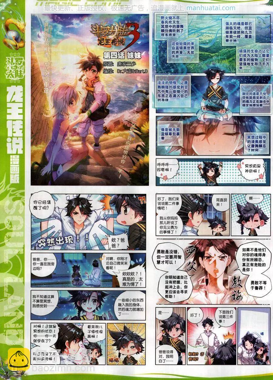 第126期(1/2)-第124话