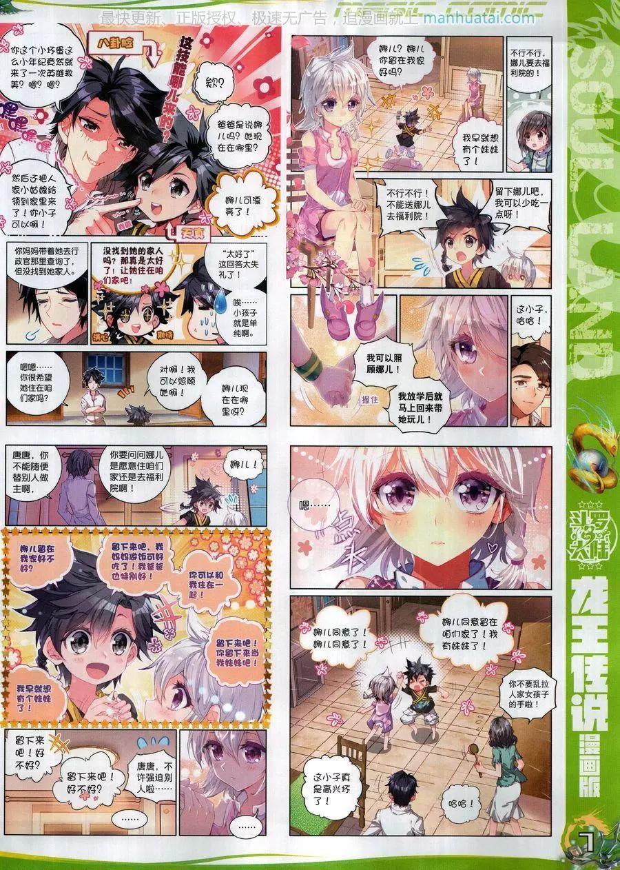 第126期(1/2)-第124话