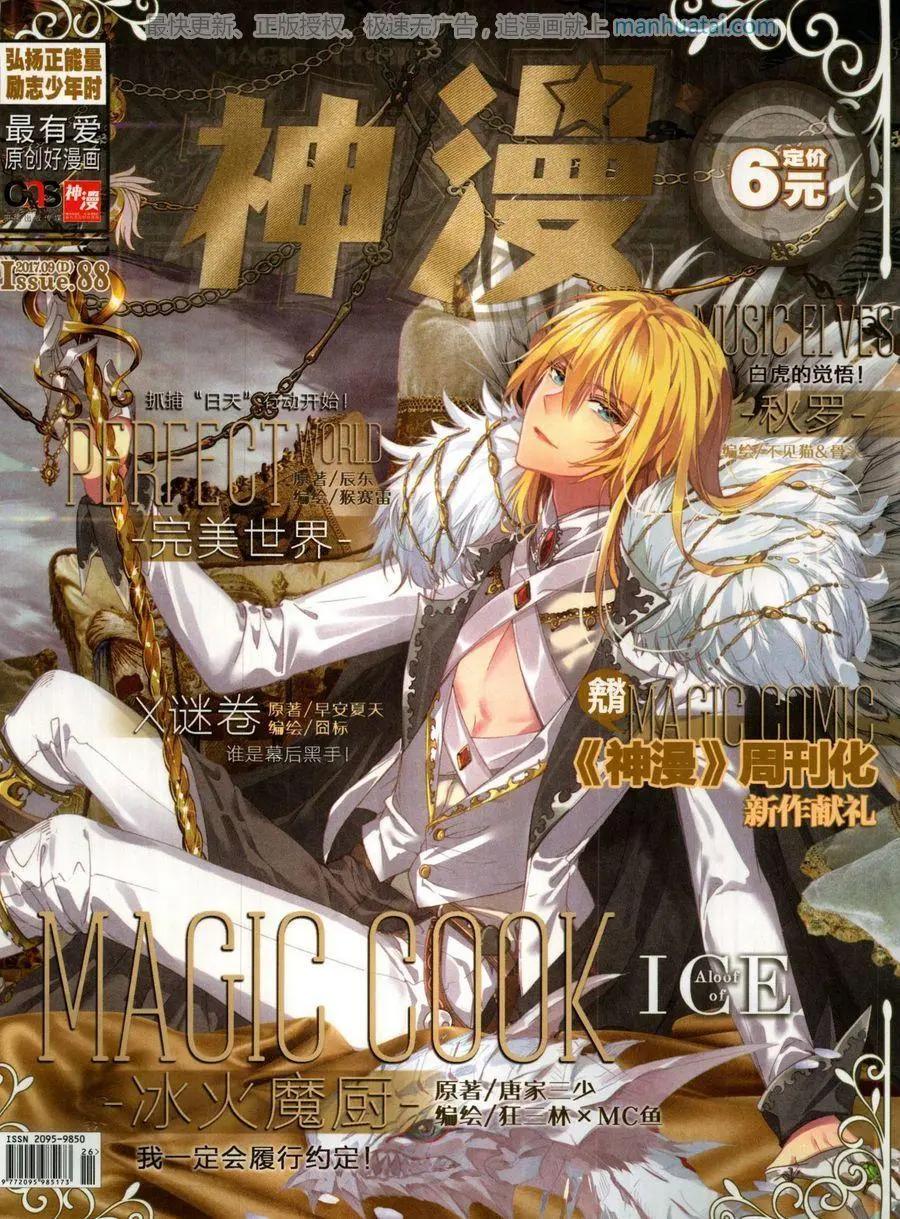 第128期(1/2)-第126话