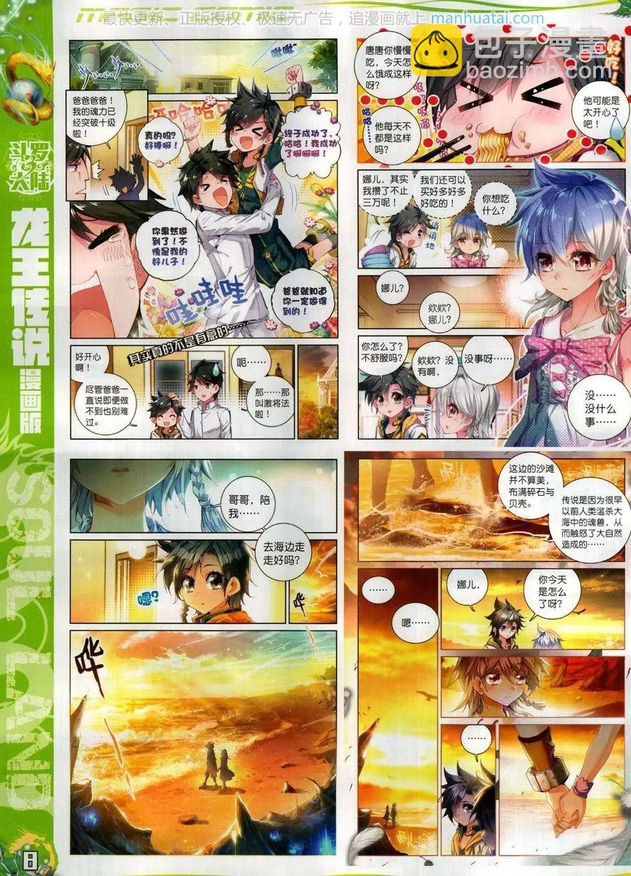 第128期(1/2)-第126话