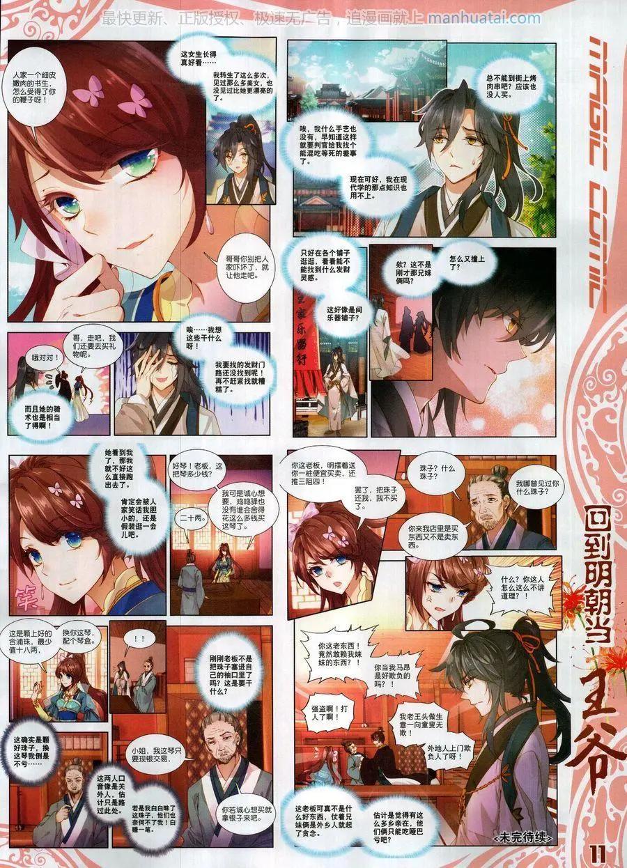 第128期(1/2)-第126话