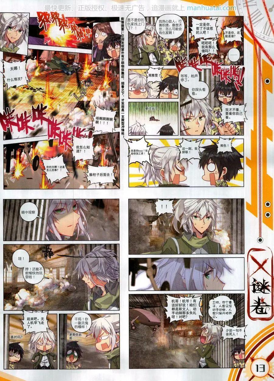 第128期(1/2)-第126话