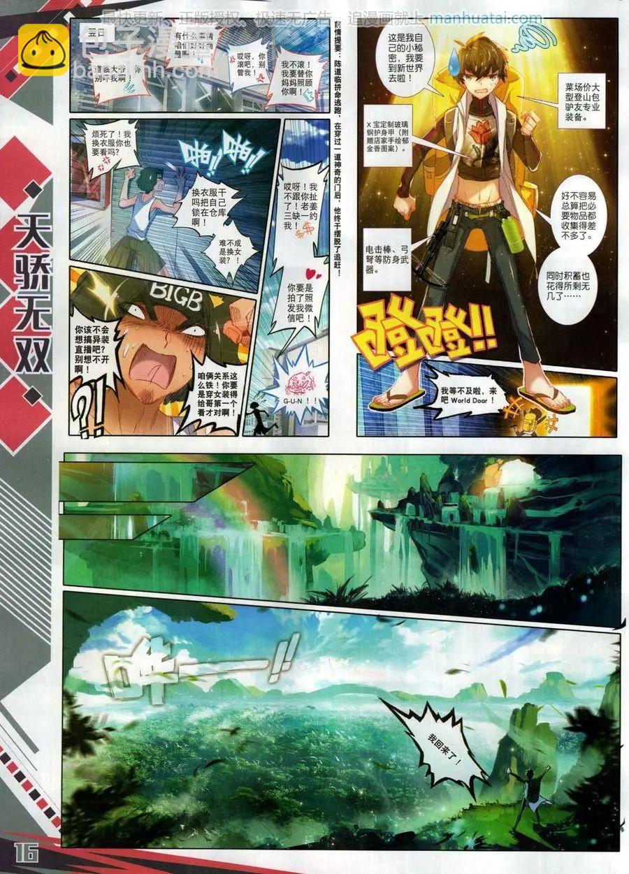 第128期(1/2)-第126话