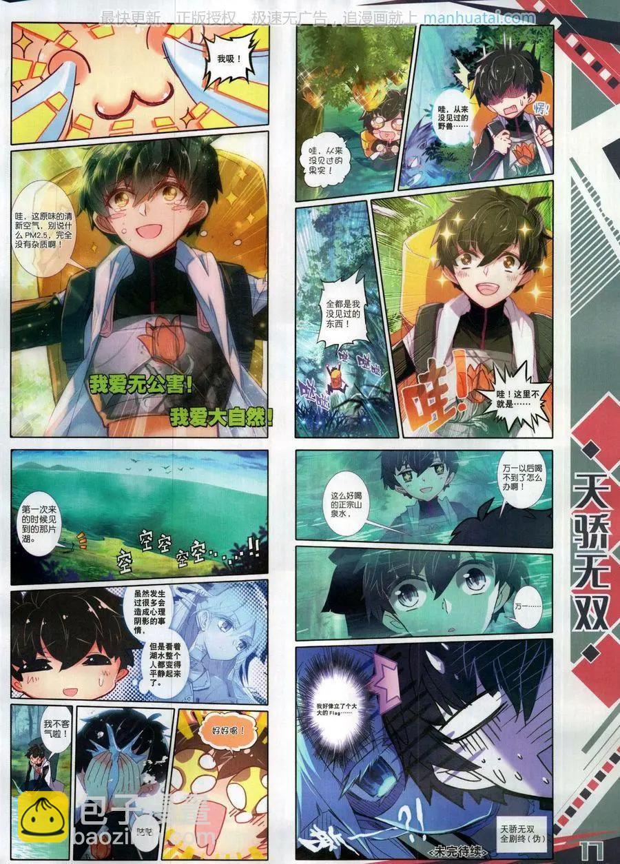 第128期(1/2)-第126话