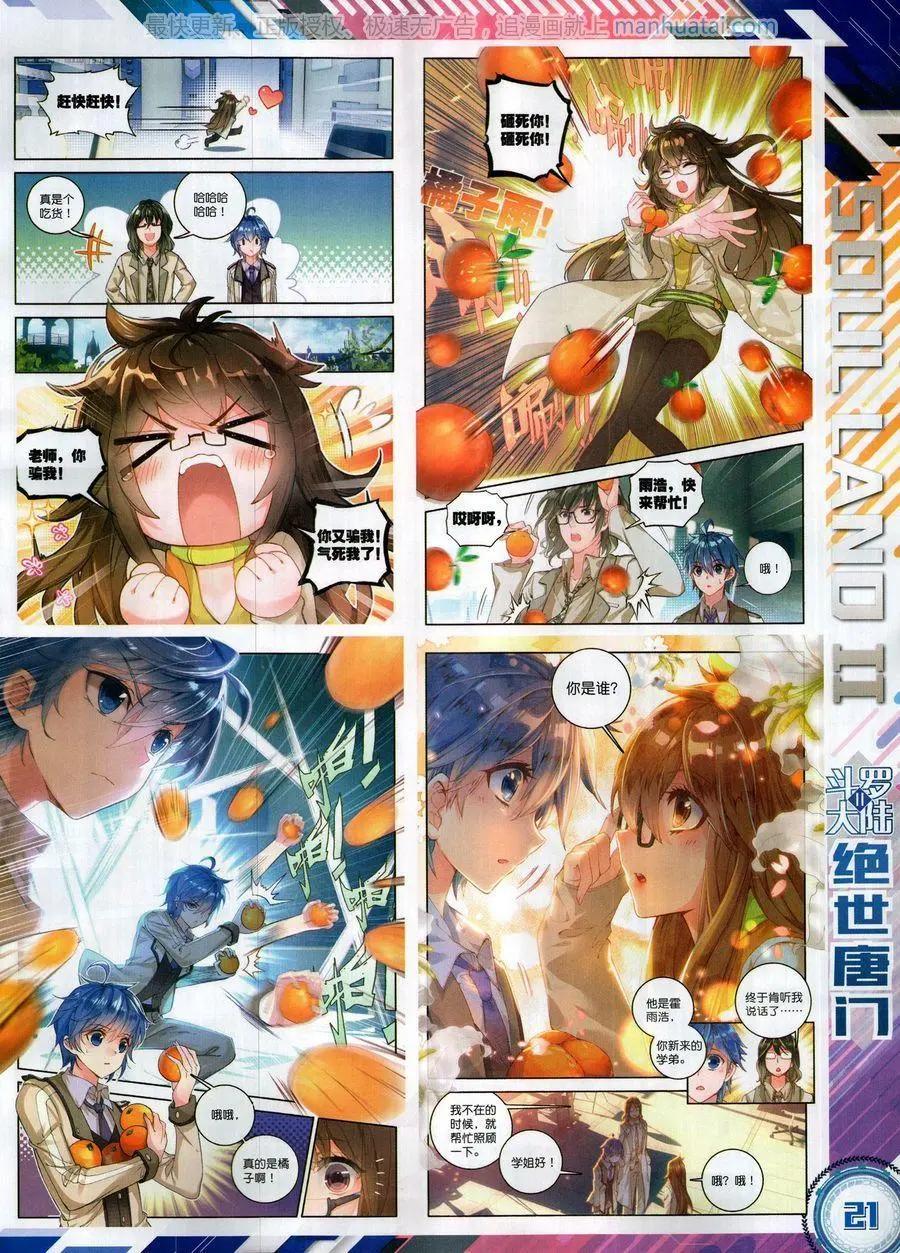 第128期(1/2)-第126话