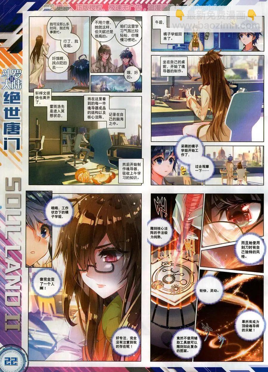 第128期(1/2)-第126话