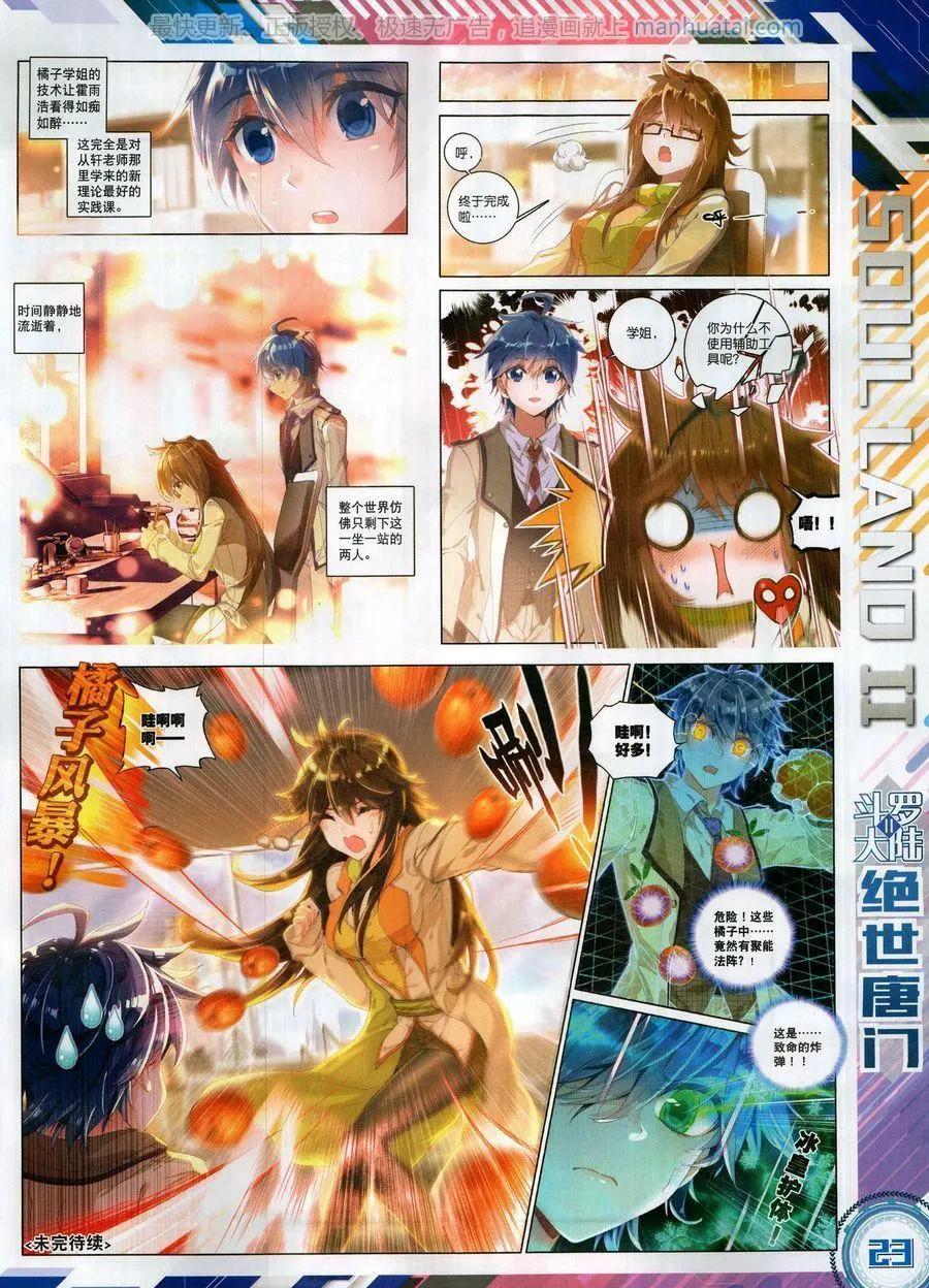 第128期(1/2)-第126话