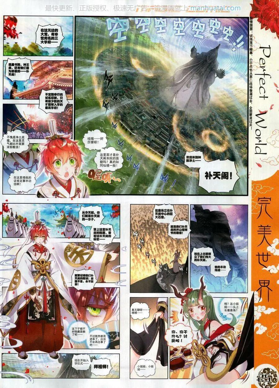 第128期(1/2)-第126话