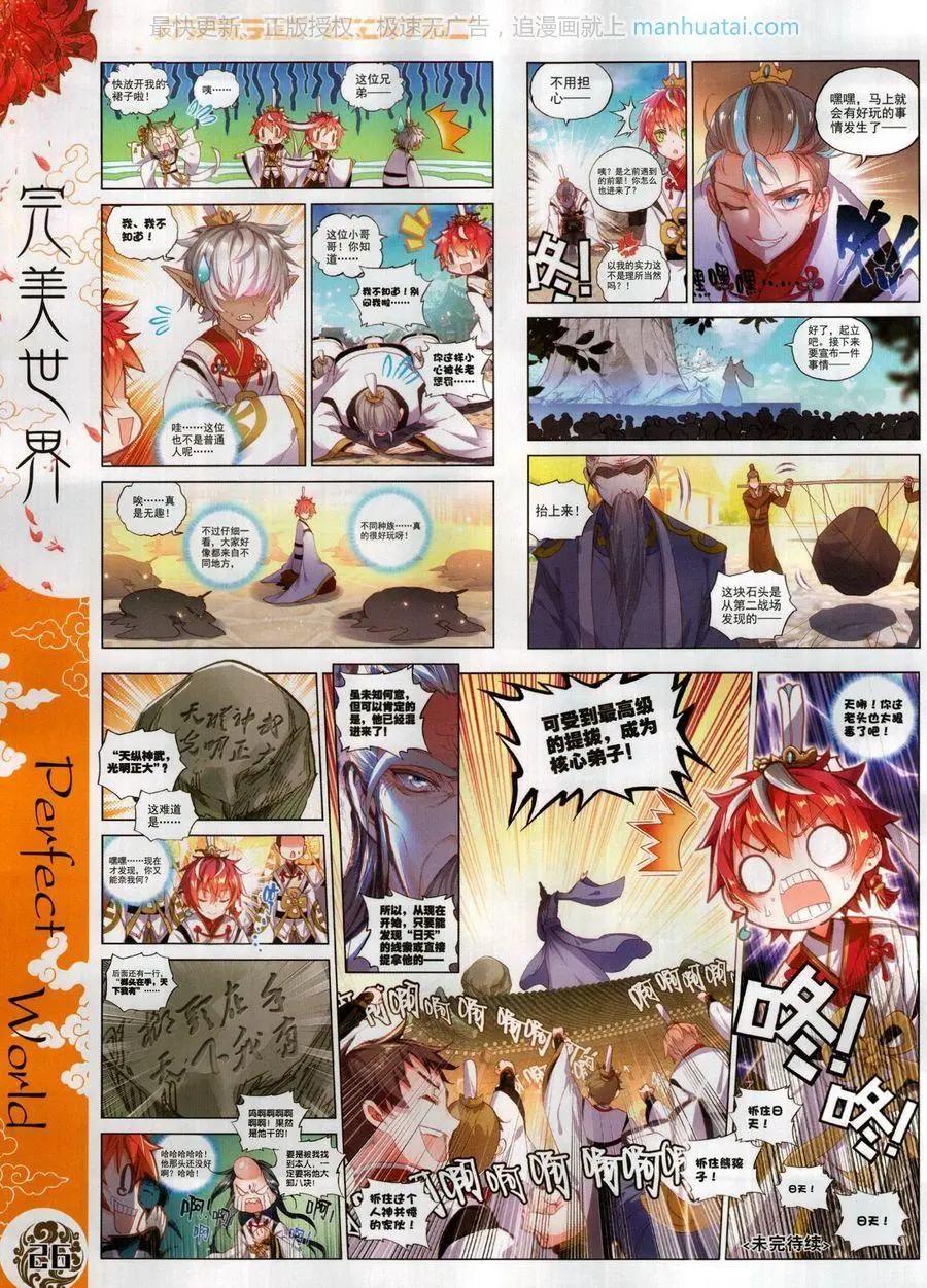 第128期(1/2)-第126话