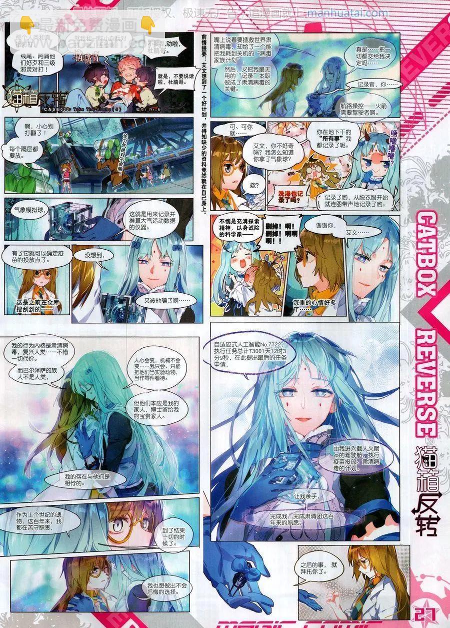 第128期(1/2)-第126话