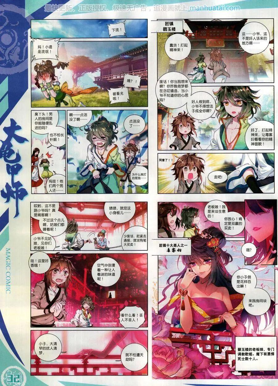 第128期(1/2)-第126话