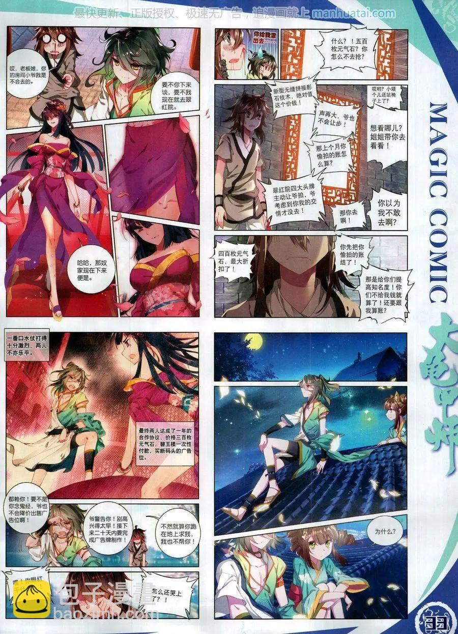 第128期(1/2)-第126话