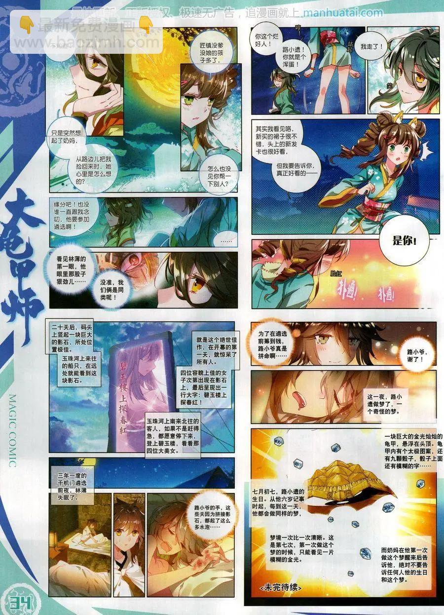 第128期(1/2)-第126话