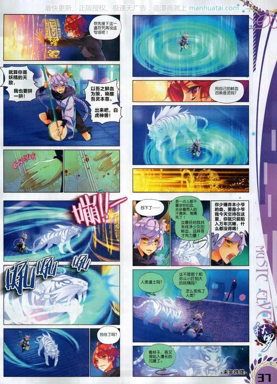 第128期(1/2)-第126话