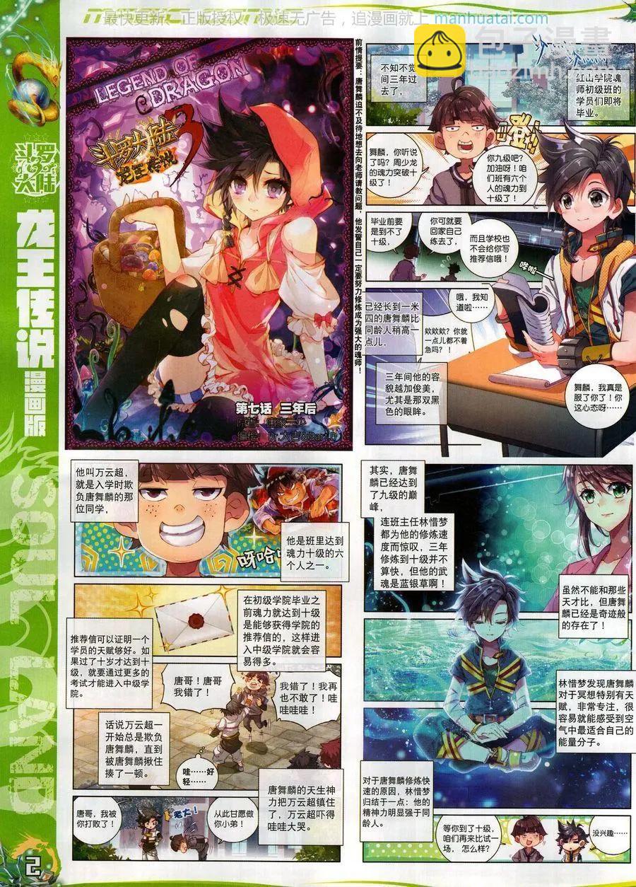 第128期(1/2)-第126话