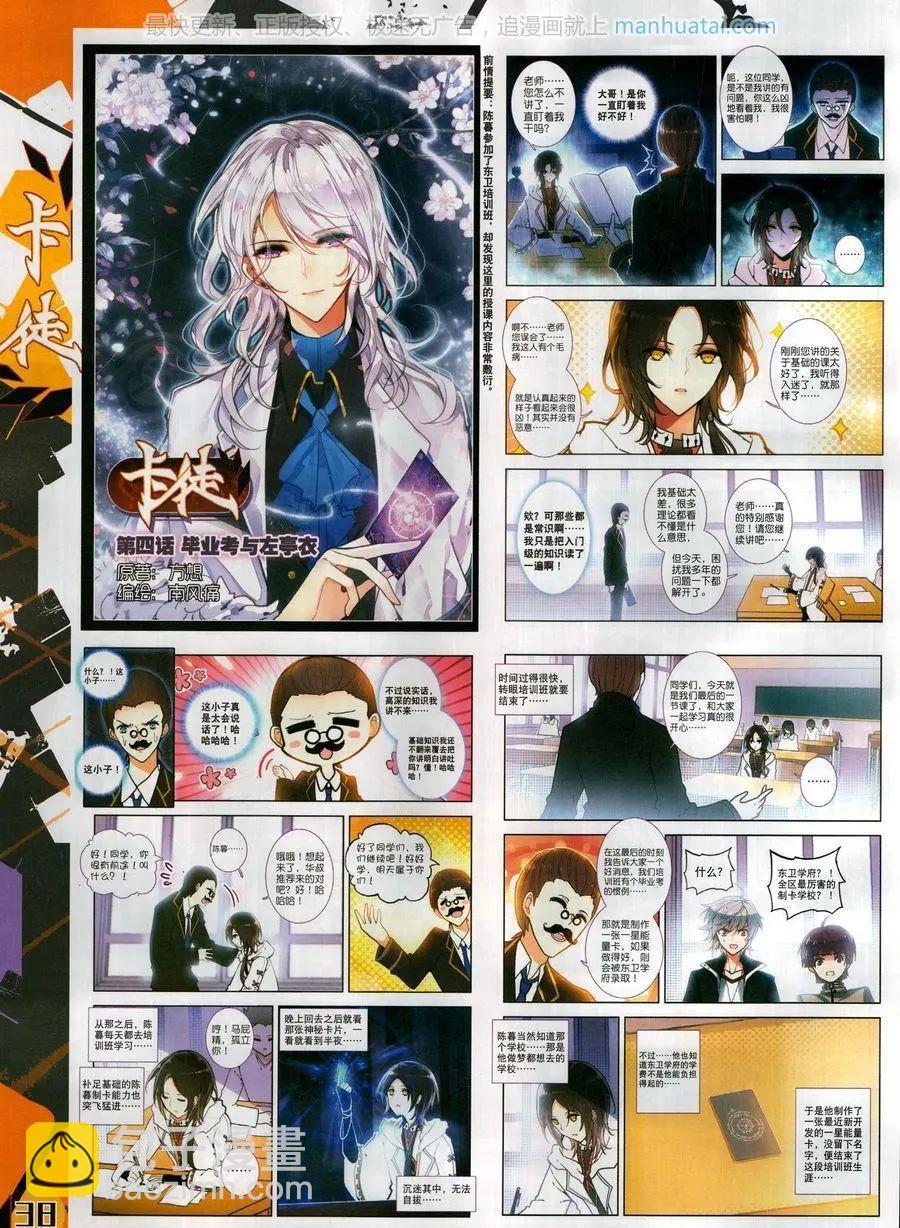 第128期(1/2)-第126话