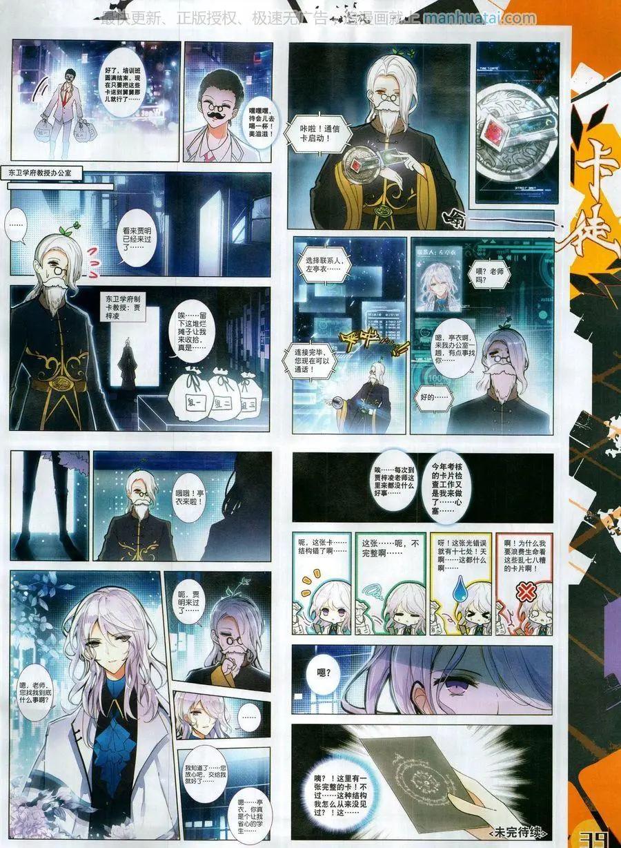 第128期(1/2)-第126话