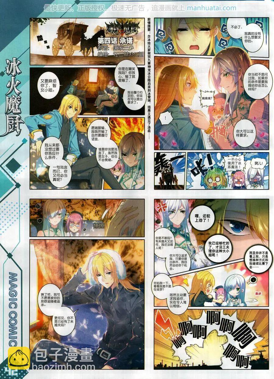 第128期(1/2)-第126话