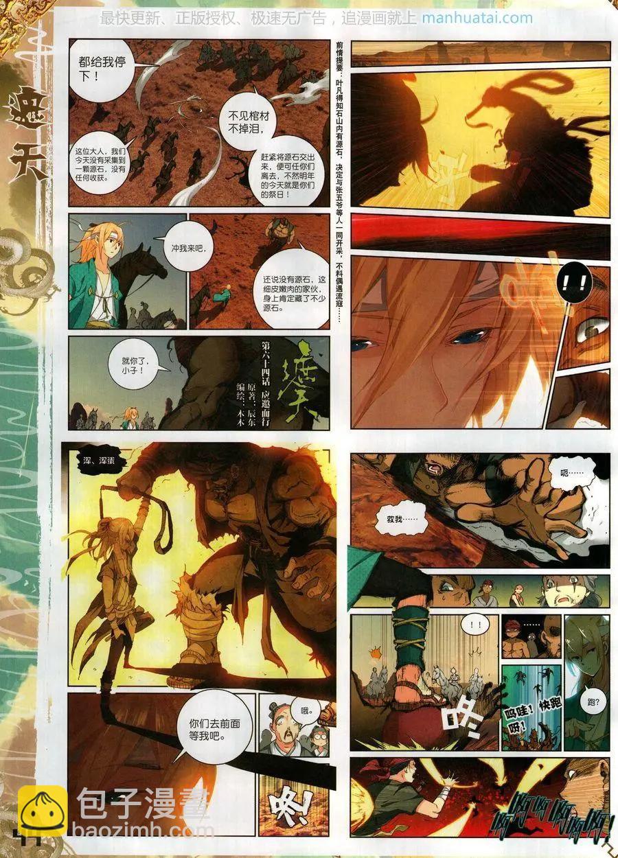 第128期(1/2)-第126话